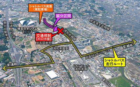 さいたま市美園地区における第2回交通社会実験の実施について Urawa Red Diamonds Official Website