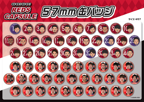 4/20(土) 『GO!GO! REDS CAPSULE』 販売場所・販売方法変更について