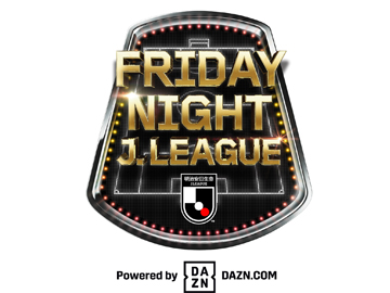 4/5(金)フライデーナイトJリーグ 「DAZN Play Live」開催のお知らせ