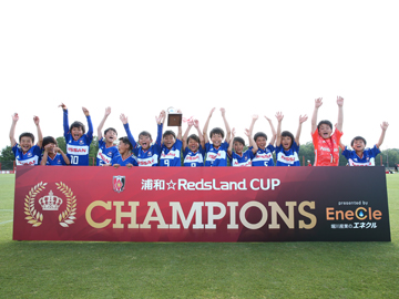 レッズランドで『第6回 浦和☆RedsLand CUP presented by Enecle
