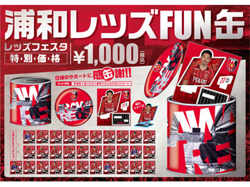 Reds Festa 19 ファンショップ情報 Urawa Red Diamonds Official Website Reds Festa 19 ファンショップ情報 Urawa Red Diamonds Official Website