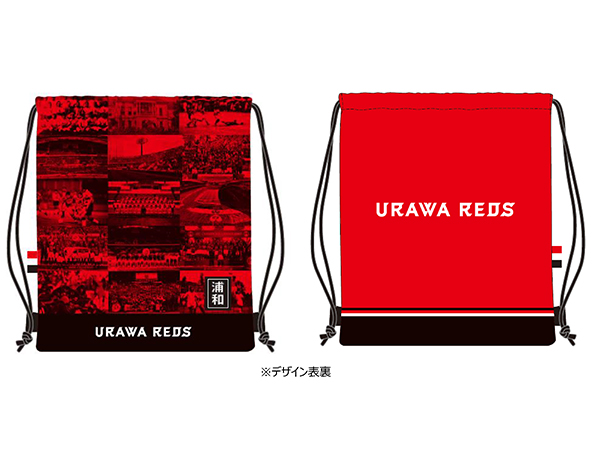 バースデー 記念日 ギフト 贈物 お勧め 通販 浦和レッズ ナップサック