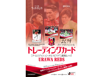 19jリーグオフィシャルトレーディングカード 8 4 日 から発売開始 Urawa Red Diamonds Official Website