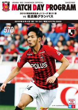 明治安田生命j1リーグ 第21節 Vs 名古屋グランパス 試合情報 Urawa Red Diamonds Official Website