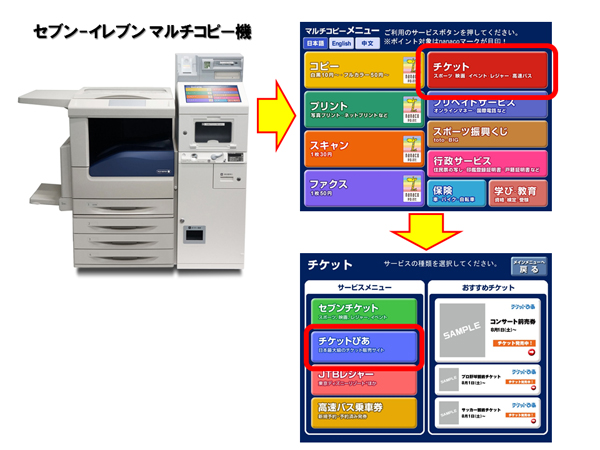 10 6 日 清水戦チケット 8 29 木 セブン イレブン先行販売開始 Urawa Red Diamonds Official Website