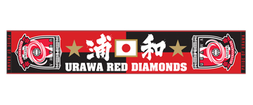 10/2(水)広州恒大戦、新商品! | URAWA RED DIAMONDS OFFICIAL WEBSITE