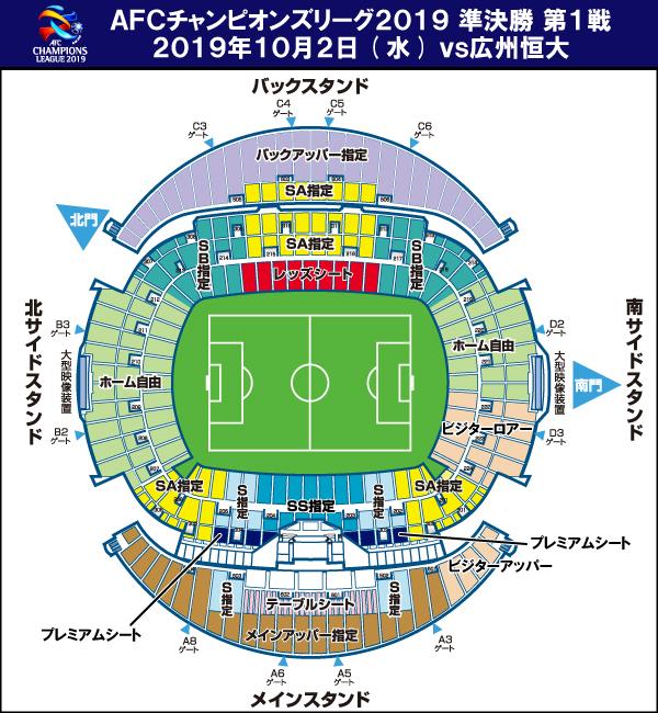 Acl 準決勝 シーズンチケット対象外 のシーズンチケットホルダー優先販売について Urawa Red Diamonds Official Website