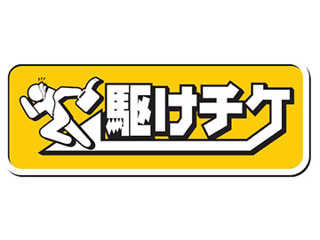 ホーム埼スタで熱いサポートを 10 18 金 Vs 大分トリニータ Urawa Red Diamonds Official Website