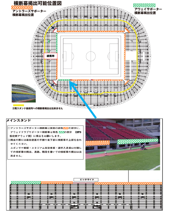 明治安田生命j1リーグ 第30節 Vs 鹿島アントラーズ 試合情報 Urawa Red Diamonds Official Website