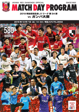 明治安田生命j1リーグ 第34節 Vs ガンバ大阪 試合情報 トップチームトピックス Urawa Red Diamonds Official Website