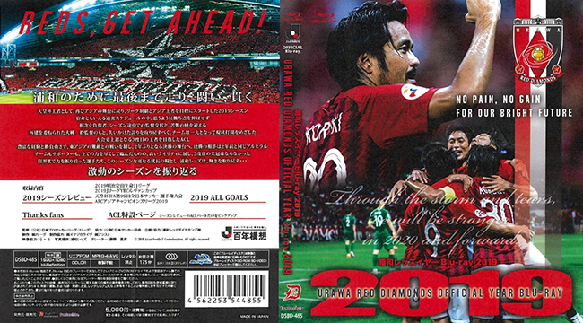 イヤーBlu-ray/DVD2019、2/26(水)10時から販売開始 | URAWA RED