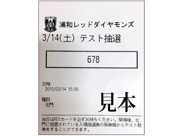 Jリーグybcルヴァンカップグループステージ第1節 Vs ベガルタ仙台 入場方法について クラブインフォメーション Urawa Red Diamonds Official Website Jリーグybcルヴァンカップグループステージ第1節 Vs ベガルタ仙台 入場方法について クラブインフォメーション Urawa Red Diamonds Official Website