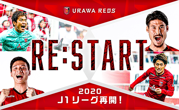 シーズン再開後の試合日程について トップチームトピックス Urawa Red Diamonds Official Website