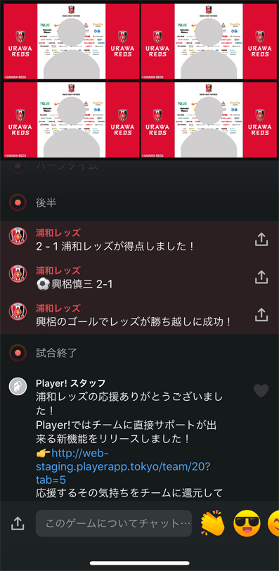 オンラインギフティングイベント 7 12 日 鹿島戦で実施 クラブインフォメーション Urawa Red Diamonds Official Website