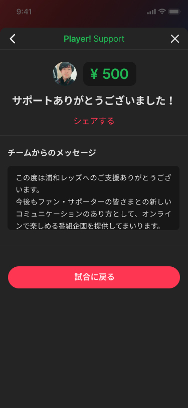 オンラインギフティングイベント 7 12 日 鹿島戦で実施 クラブインフォメーション Urawa Red Diamonds Official Website