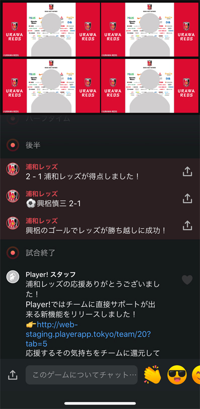 オンラインギフティングイベント 7 22 水 柏戦で実施 Urawa Red Diamonds Official Website