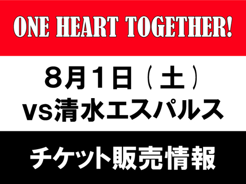 清水 2 超 エスパルス 掲示板