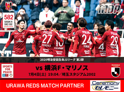 オフィシャル・マッチデー・プログラム(582号) オフィシャルサイト掲載