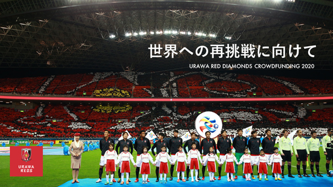 クラウドファンディング リターン追加のお知らせ