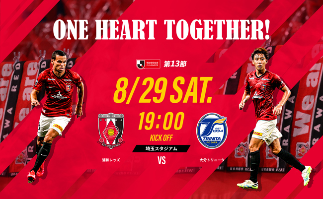 明治安田生命j1リーグ 第13節 Vs 大分トリニータ 試合情報 Urawa Red Diamonds Official Website