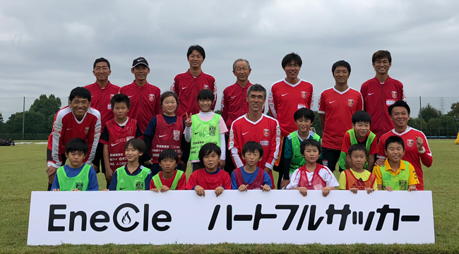 エネクルハートフルサッカー 参加者募集中 Urawa Red Diamonds Official Website
