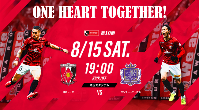 明治安田生命j1リーグ 第10節 Vs サンフレッチェ広島 試合情報 Urawa Red Diamonds Official Website