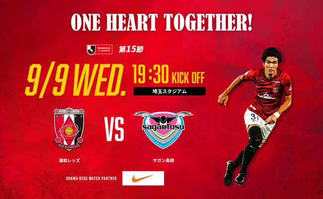 明治安田生命j1リーグ 第15節 Vs サガン鳥栖 試合情報 トップチームトピックス Urawa Red Diamonds Official Website