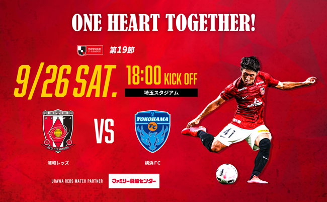 明治安田生命J1リーグ 第19節 vs 横浜FC 試合情報