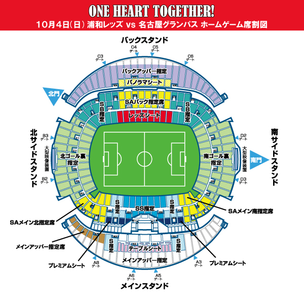 10 4 日 Vs 名古屋グランパス チケット販売について クラブインフォメーション Urawa Red Diamonds Official Website