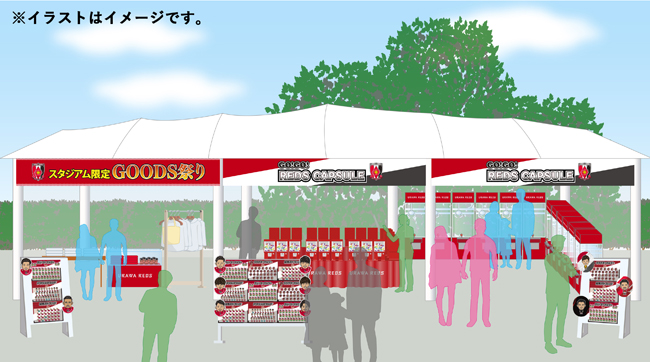 レッズ アミューズメントパーク 12 12 土 に埼スタ南広場で開催 Urawa Red Diamonds Official Website レッズ アミューズメントパーク 12 12 土 に埼スタ南広場で開催 Urawa Red Diamonds Official Website