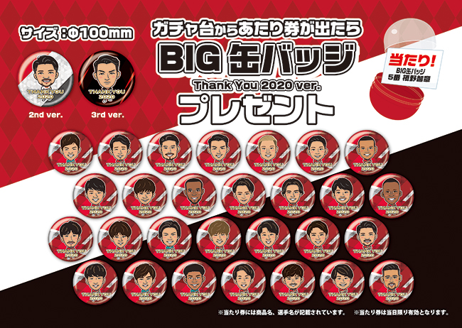レッズ アミューズメントパーク』12/19(土)に埼スタ南広場で開催