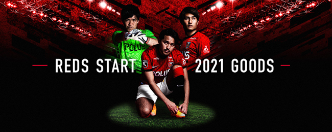 Reds Start 21 グッズ 受注販売 1 18 月 開始 Urawa Red Diamonds Official Website