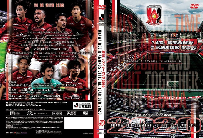 イヤーBlu-ray/DVD2020』2/6(土)10時から先行受注販売開始 | URAWA RED