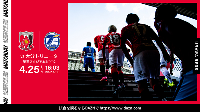 明治安田生命j1リーグ 第11節 Vs 大分トリニータ 試合情報 Urawa Red Diamonds Official Website