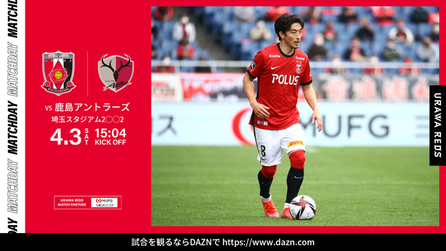 明治安田生命j1リーグ 第7節 Vs 鹿島アントラーズ 試合情報 Urawa Red Diamonds Official Website