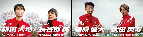 アイントラハト フランクフルト 浦和レッズ コラボ企画 Urawa Channel Next 特別編をスカパー Youtubeで無料公開 Urawa Red Diamonds Official Website