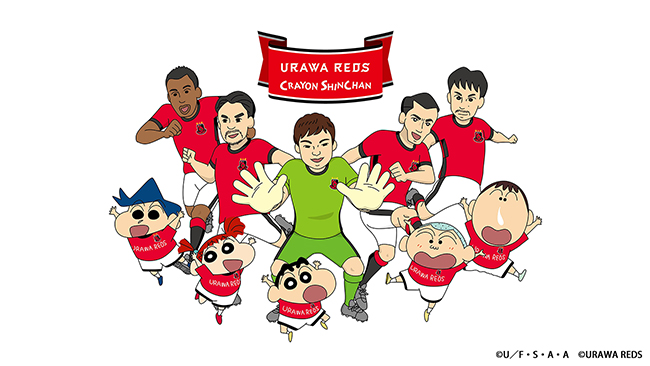 第2回はさらにパワーアップ 浦和レッズ クレヨンしんちゃん コラボ企画実施のお知らせ クラブインフォメーション Urawa Red Diamonds Official Website