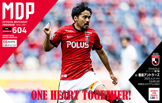 オフィシャル・マッチデー・プログラム(604号)掲載 | URAWA RED