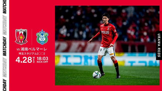 Jリーグybcルヴァンカップ グループステージ 第4節 Vs 湘南ベルマーレ 試合情報 Urawa Red Diamonds Official Website