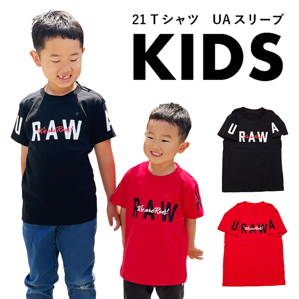 新商品 5/7(金)発売! | URAWA RED DIAMONDS OFFICIAL WEBSITE 新商品 5/7(金)発売! | URAWA RED DIAMONDS OFFICIAL WEBSITE