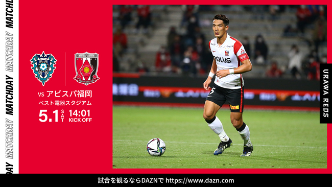 明治安田生命j1リーグ 第12節 Vs アビスパ福岡 試合情報 Urawa Red Diamonds Official Website