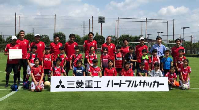 6 26 土 三菱重工ハートフルサッカー 参加者募集中 Urawa Red Diamonds Official Website