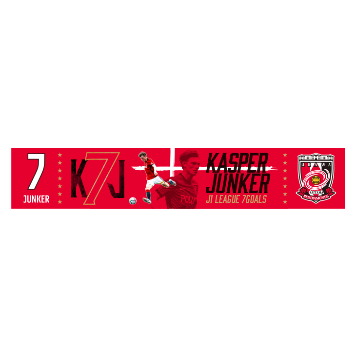 キャスパー ユンカー『J1リーグ「7」ゴール記念グッズ』発売! | URAWA