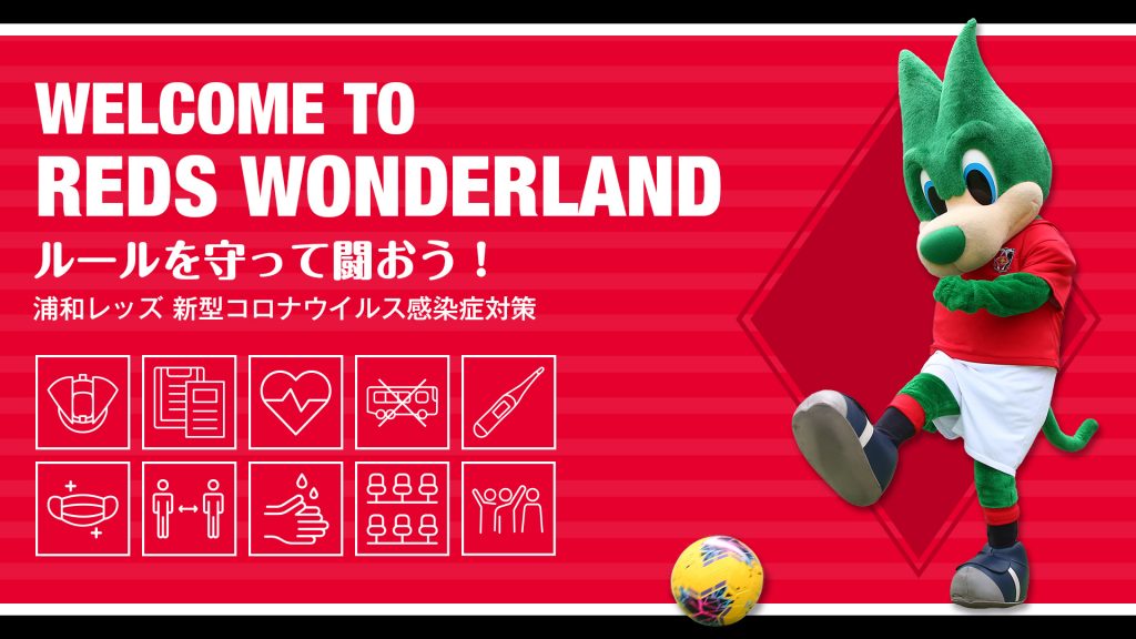 浦和レッドダイヤモンズ公式サイト Urawa Red Diamonds Official Website