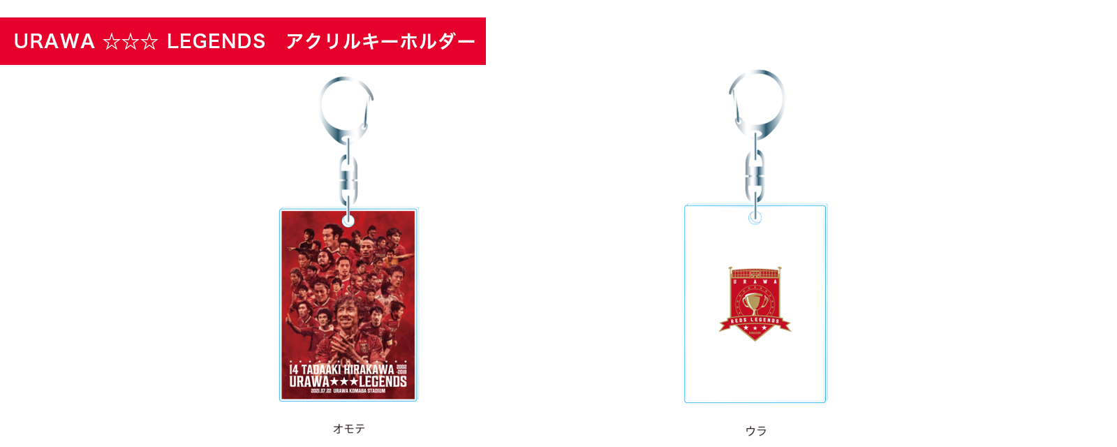 浦和レッズ 平川忠亮 2014 ユニフォーム - メルカリ