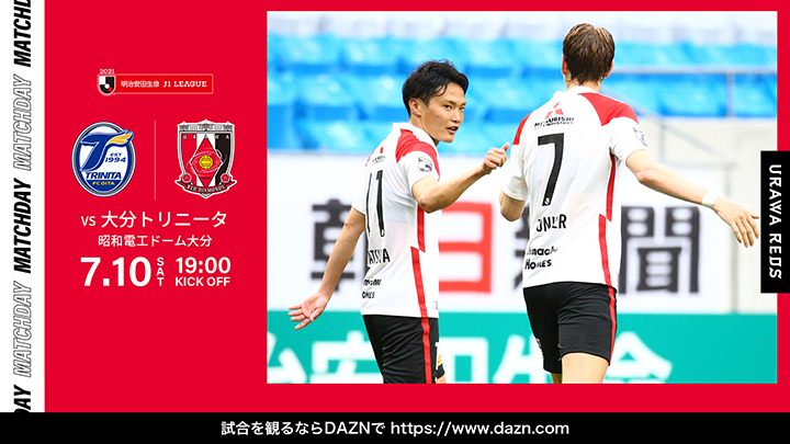 明治安田生命j1リーグ 第22節 Vs 大分トリニータ 試合情報 Urawa Red Diamonds Official Website