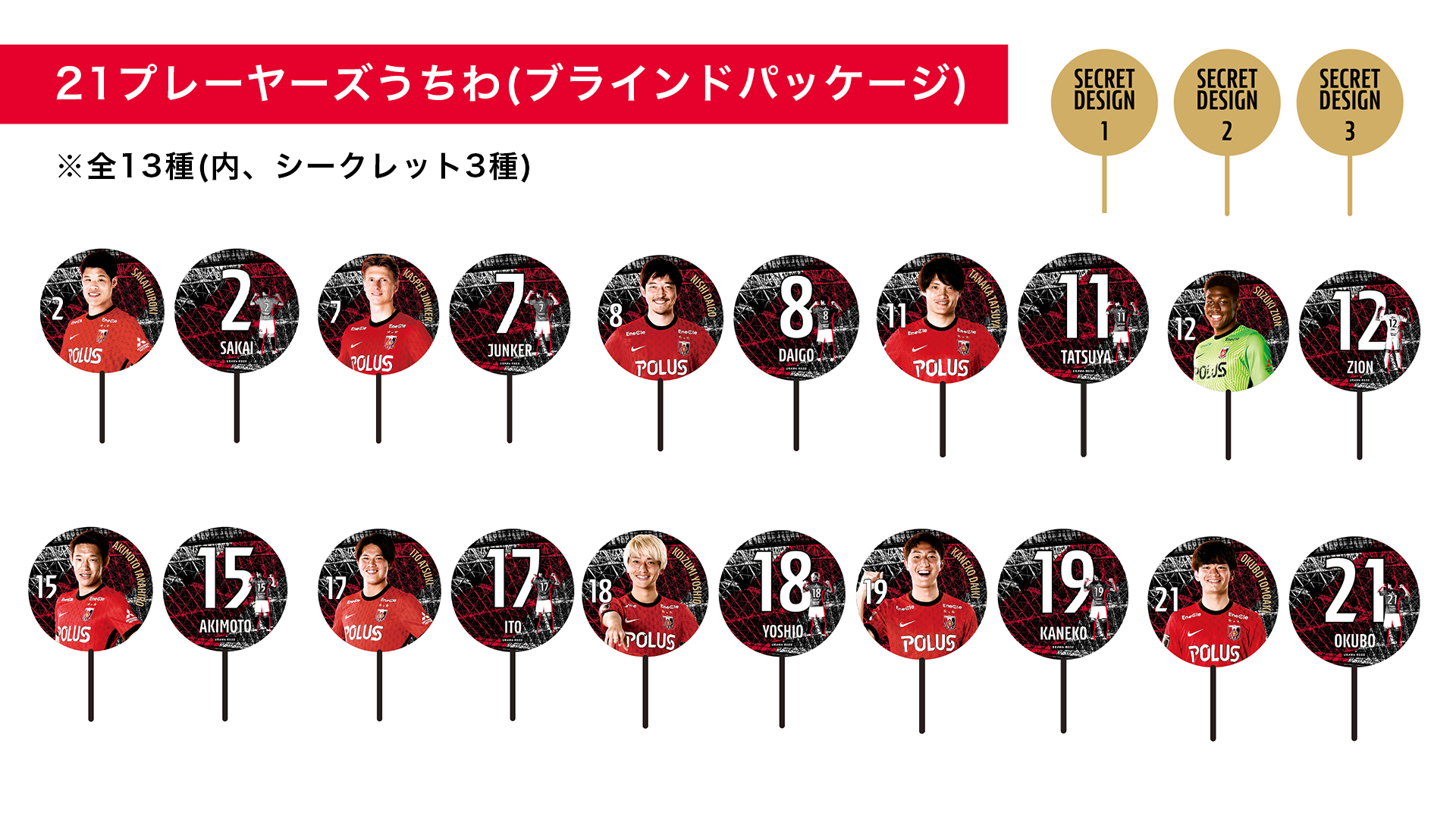 7/23(金・祝)18時～ 夏にぴったりの新商品続々入荷! | URAWA RED