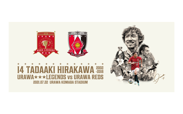 ナイキ NIKE 浦和レッズ 平川忠亮 #14 ユニフォーム ホーム 2009