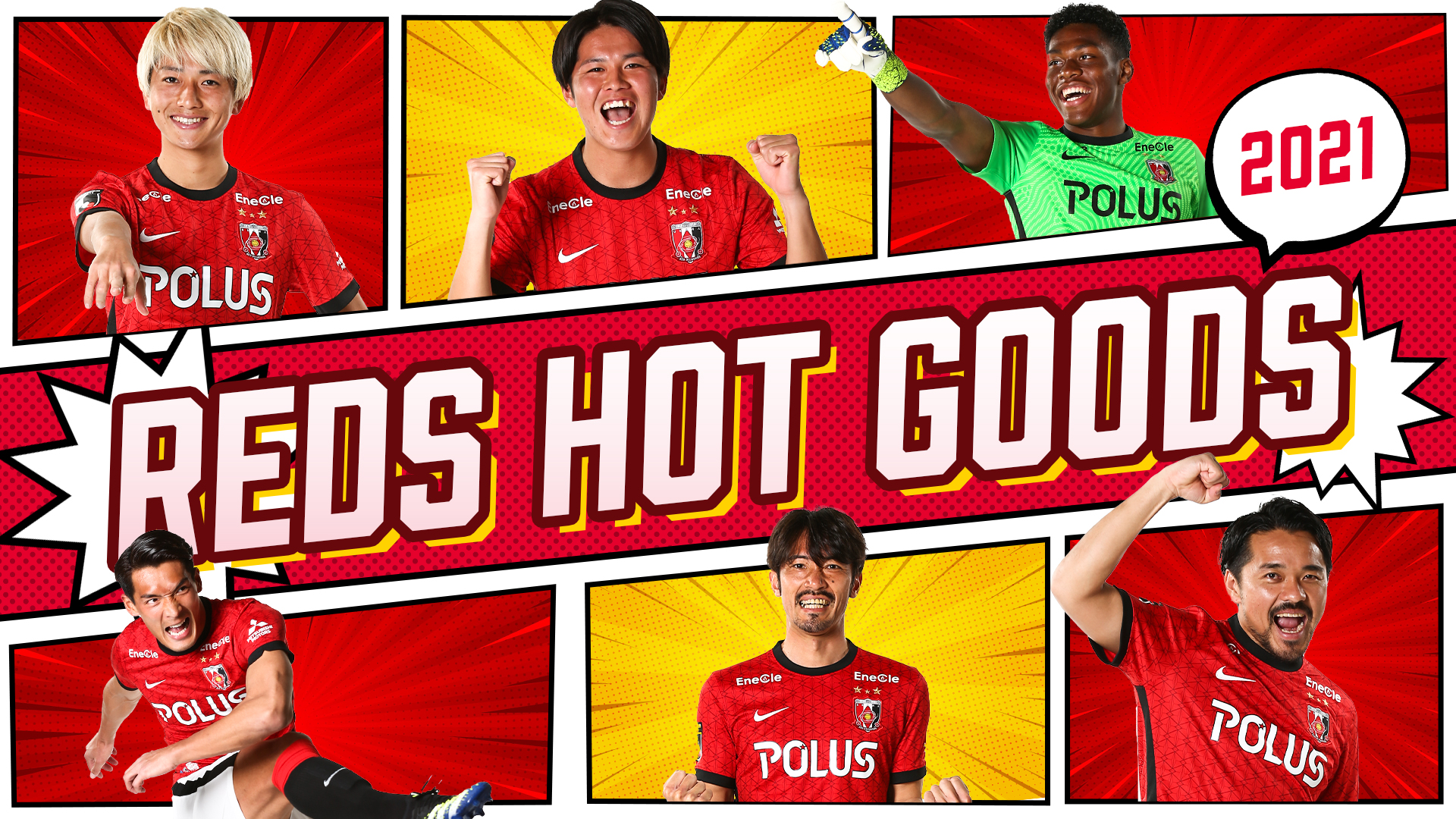 Reds Hot Goods 21 8月のレッズグッズ情報 クラブインフォメーション Urawa Red Diamonds Official Website
