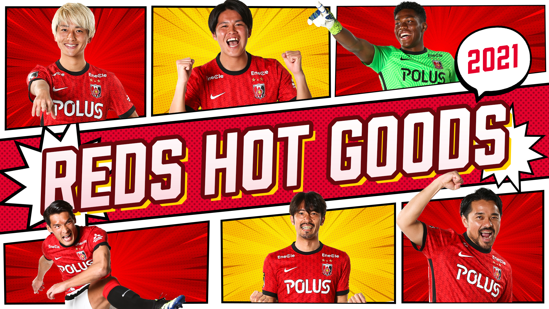 Reds Hot Goods 21 8月のレッズグッズ情報 クラブインフォメーション Urawa Red Diamonds Official Website Reds Hot Goods 21 8月のレッズグッズ情報 クラブインフォメーション Urawa Red Diamonds Official Website